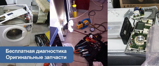 ремонт холодильников в Одессе