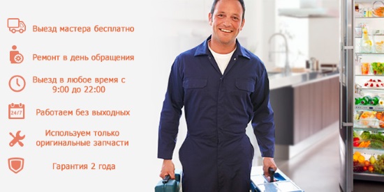 ремонт холодильников в Одессе